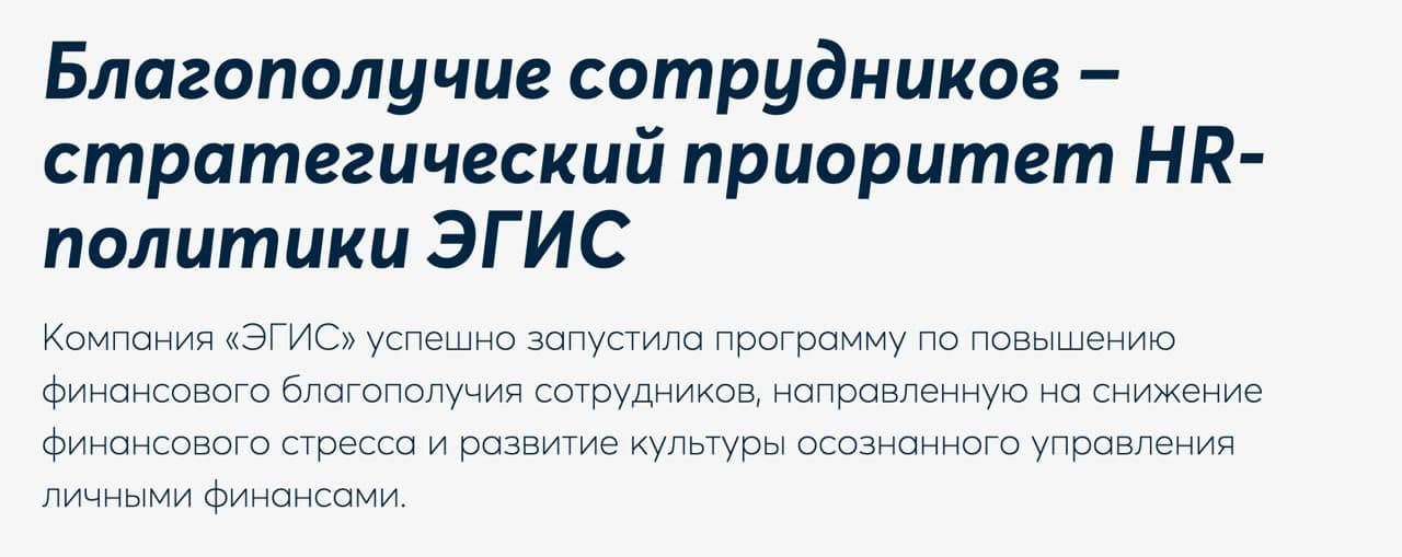 Благополучие как стратегический приоритет